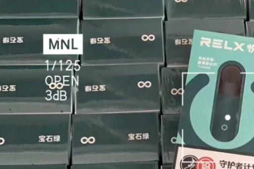 relx悦刻海外版产品能买吗？官方回复