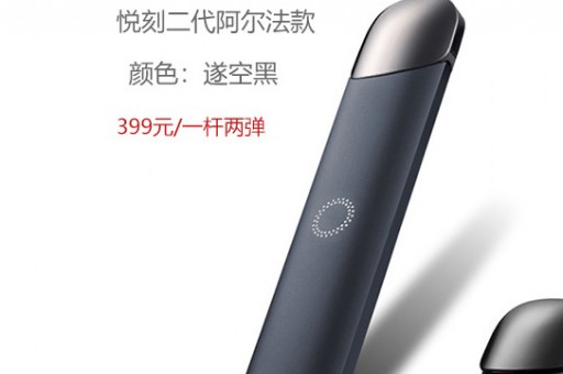 悦刻四代能用五代烟弹吗？深度解析兼容性与使用体验