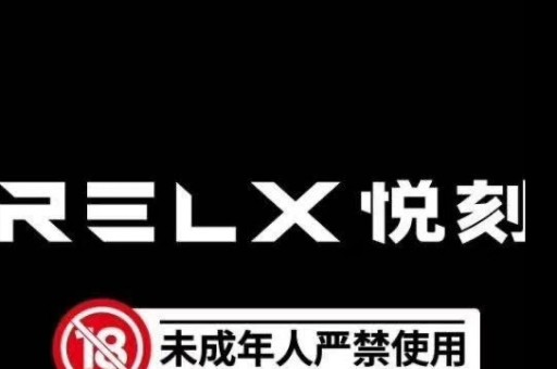 悦刻四代比五代好在哪？深度解析四代优势与五代差异