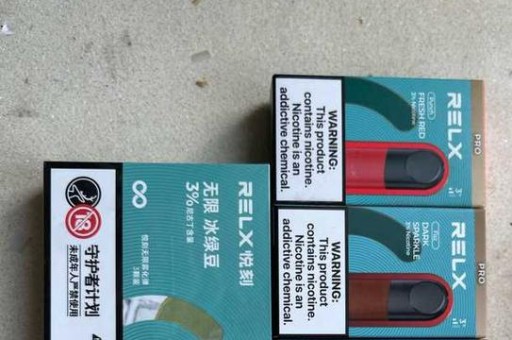 悦刻烟油哪个口味好一点