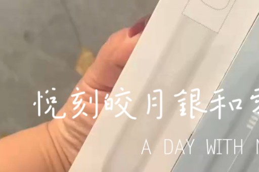 悦刻新一次性电子烟，创新科技引领健康替烟潮流